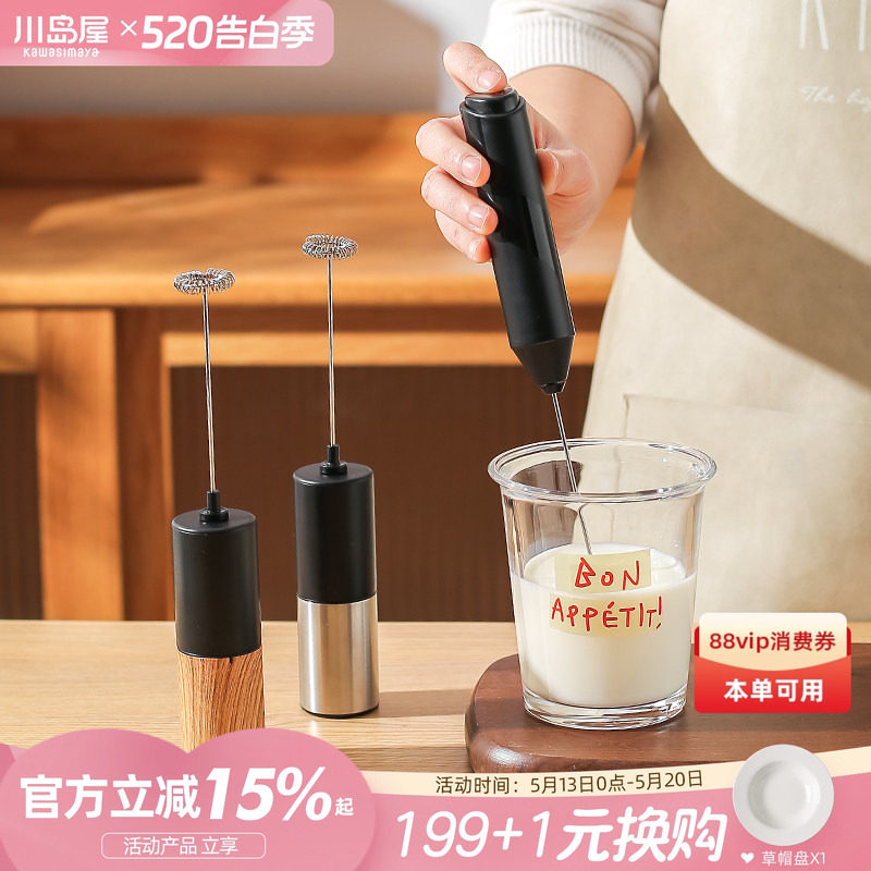 川岛屋打奶泡器咖啡起泡器手持电动搅拌棒牛奶泡奶盖打发器奶泡机