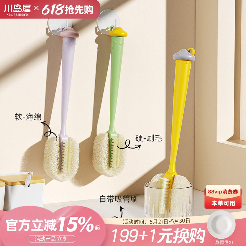 川岛屋杯刷洗杯子专用刷子水杯清洗神器厨房长柄清洁工具奶瓶刷子