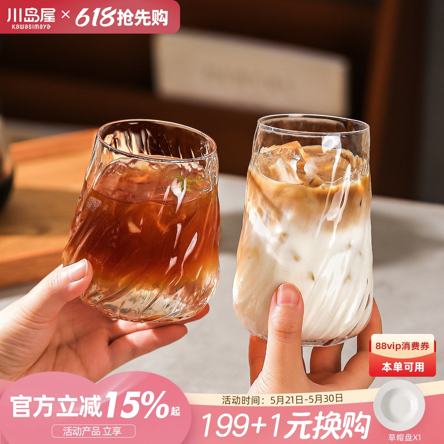 川岛屋高硼硅玻璃杯透明咖啡杯家用高颜值牛奶饮料拿铁冰美式杯子