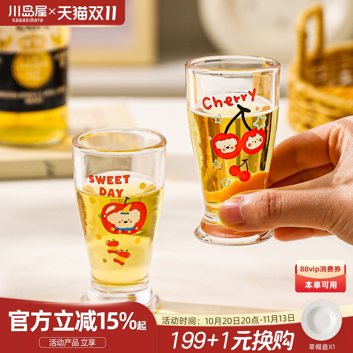 川岛屋二两白酒杯迷你玻璃杯子可爱shot酒盅小盏一口杯烧酒清酒杯