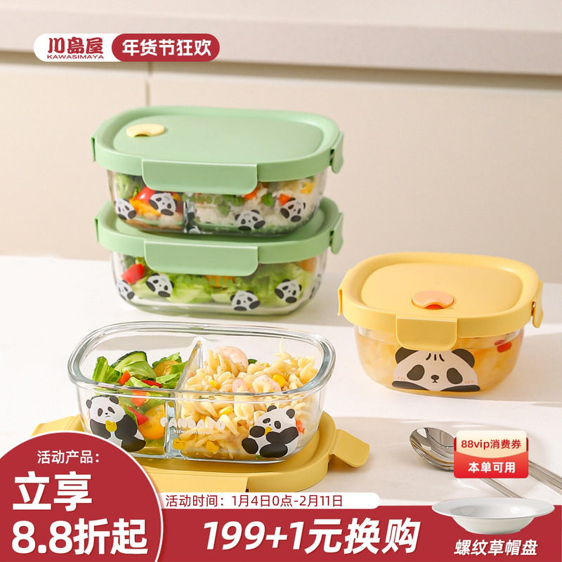 川岛屋熊猫玻璃饭盒微波炉加热专用上班族带饭餐盒水果便当保鲜盒