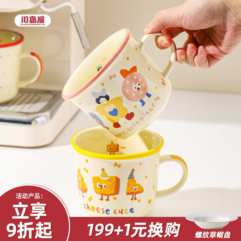 川岛屋可爱马克杯陶瓷杯子家用喝水儿童牛奶杯微波炉可加热早餐杯