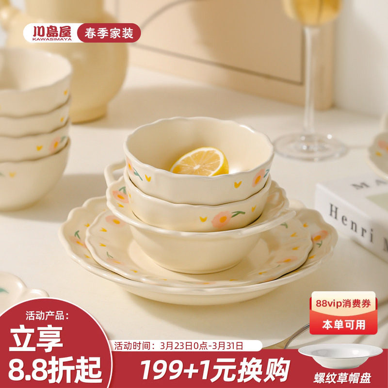 川岛屋奶油风碗碟套装家用釉下彩餐具可爱特别好看的米饭碗双耳碗