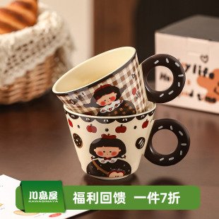 川岛屋马克杯可爱陶瓷杯子家用喝水杯女生高颜值办公室水杯咖啡杯