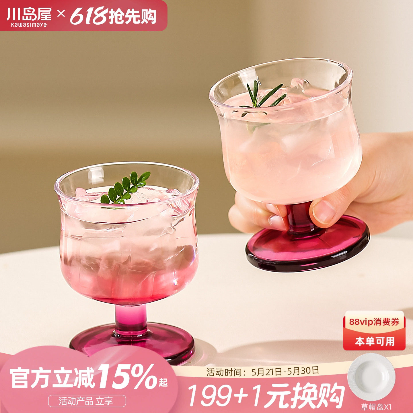 川岛屋ins玻璃水杯绝美杯子特别好看的饮料果汁杯女生高颜值酒杯