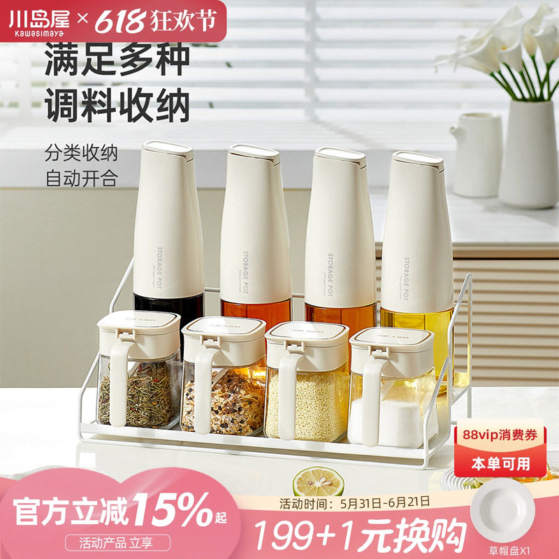 川岛屋双层调料品置物架台面厨房调味瓶罐放油盐酱醋收纳架子神器