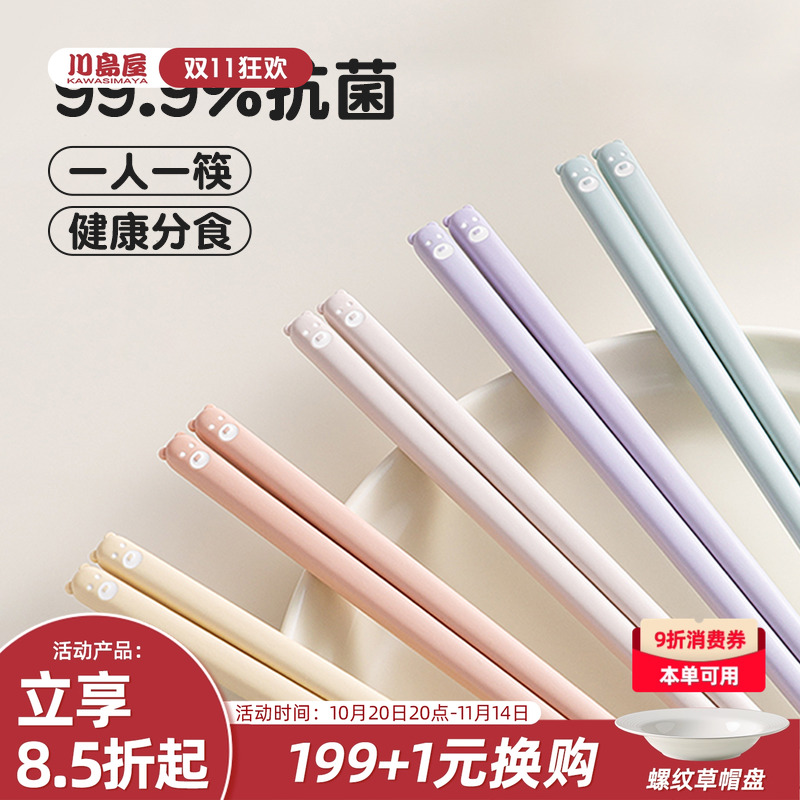 川岛屋合金筷子家用分人一人一筷