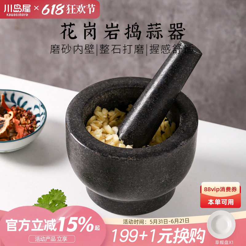 川岛屋石臼蒜臼子家用捣蒜器天然石头擂钵老式蒜泥神器捣药研磨器