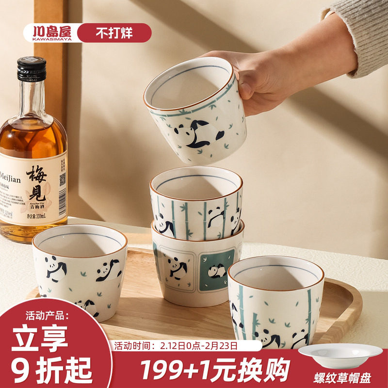 川岛屋熊猫陶瓷茶杯主人杯喝茶小杯子家用水杯功夫茶具套装品茗杯