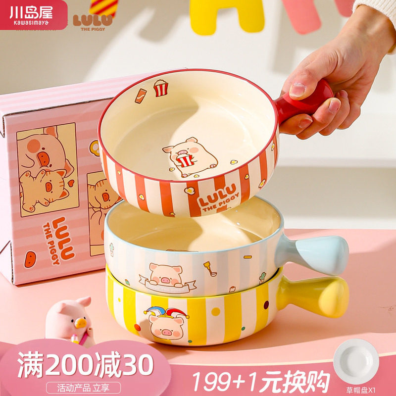 川岛屋&lulu猪联名手柄碗泡面碗图片