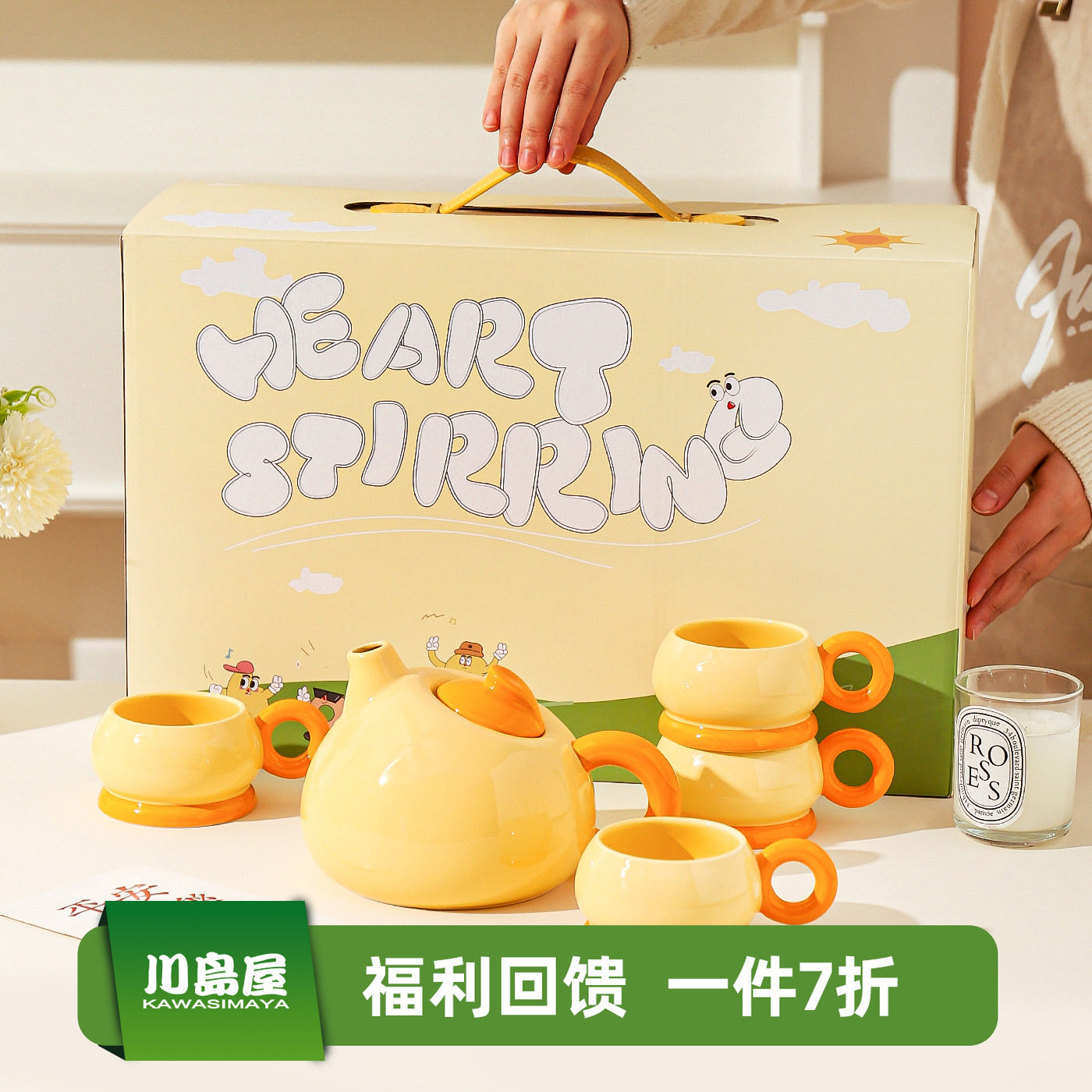 川岛屋茶壶套装泡茶家用茶具2026新款乔迁新居订婚结婚生日礼物女