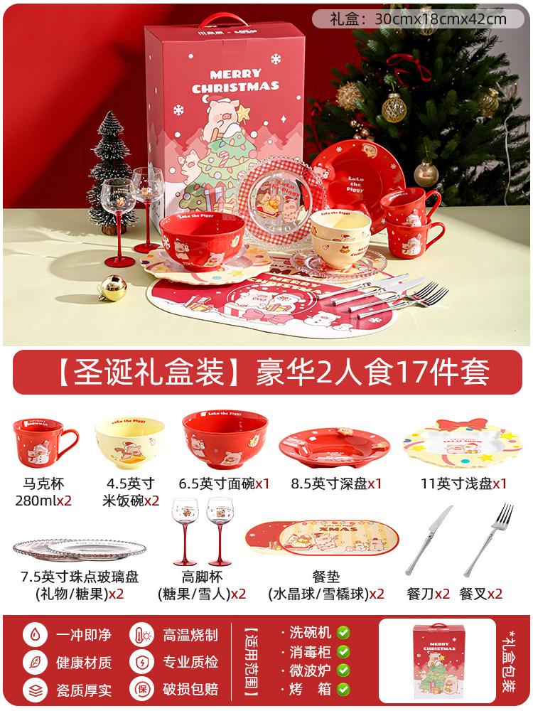 屋&LuLu猪联名 圣诞节主题餐具礼盒碗碟套装家用可爱创意礼物