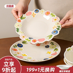 盘子家用菜盘陶瓷餐盘高级感早餐甜品盘 川岛屋花卉浮雕餐具漂亮
