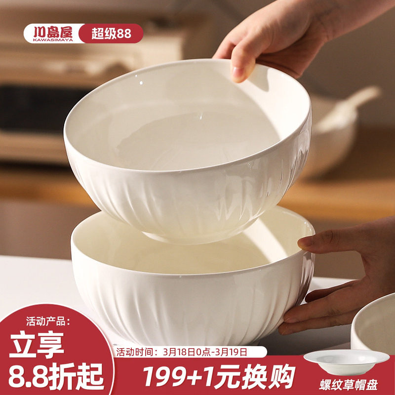 川岛屋白色8寸汤碗家用2026新款高颜值大号汤面碗釉下彩陶瓷大碗