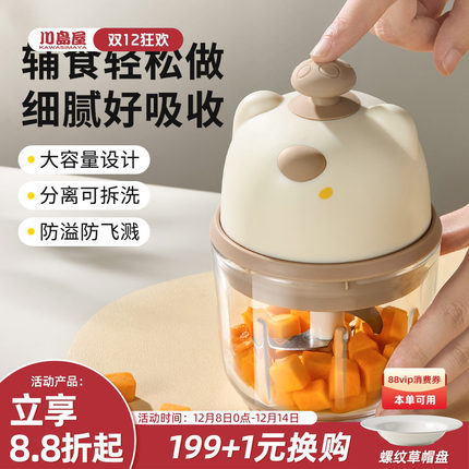 川岛屋蒜泥神器电动捣蒜器家用大蒜蓉搅碎器辅食料理机小型绞肉机