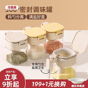 川岛屋勺仓分离调料罐密封防潮调料盒厨房家用糖盐罐玻璃调味瓶罐