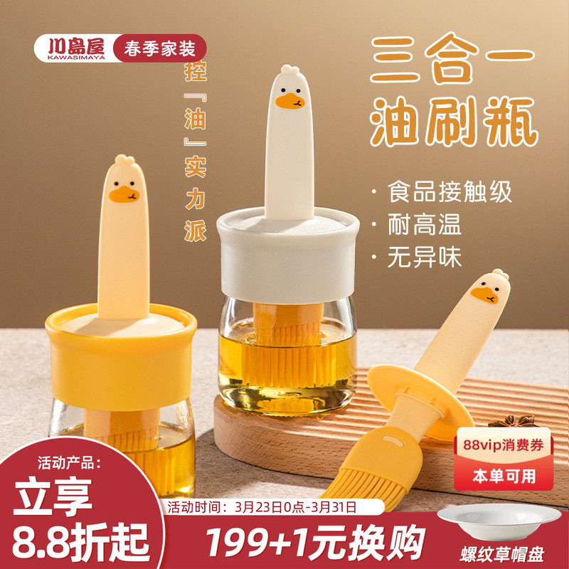 川岛屋油刷油瓶一体玻璃家用耐高温食品级刷油刷子烧烤肉工具套装