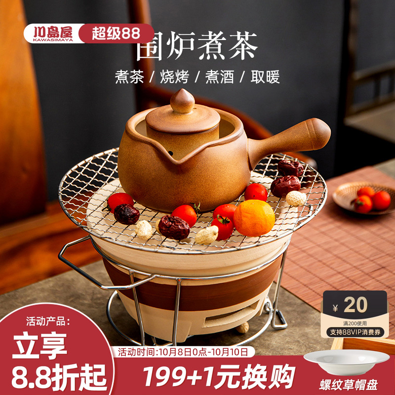 川岛屋围炉煮茶家用室内全套茶壶