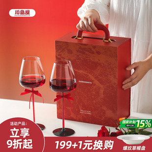 川岛屋红酒杯2个一对礼盒装 高脚杯敬酒杯订婚结婚新婚礼物送新人