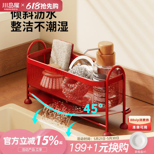 川岛屋厨房水槽抹布洗碗擦沥水架