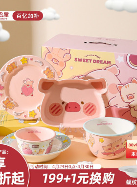 川岛屋&lulu猪联名 可爱餐具礼盒一人食碗碟套装乔迁生日礼物女生