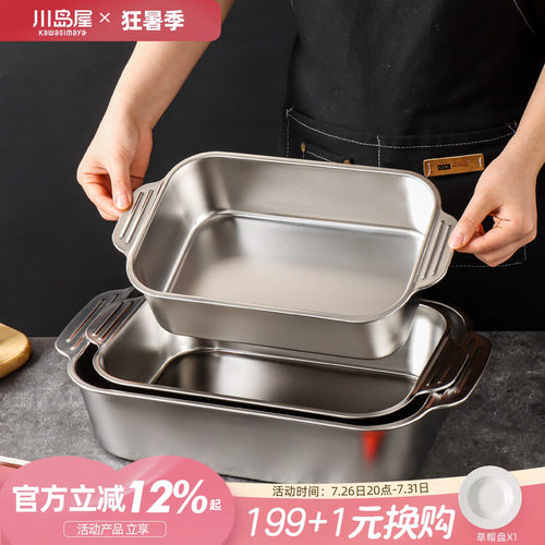 川岛屋烤鱼盘捞汁海鲜盘备菜盘