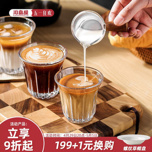 浓缩拿铁杯 川岛屋dirty澳白咖啡杯子高档精致家用玻璃轰炸杯意式