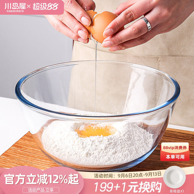 川岛屋加厚透明玻璃碗打蛋碗烘焙图片