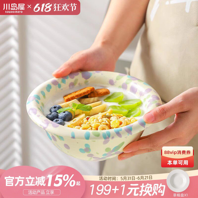 川岛屋泼墨酸奶碗餐具高颜值陶瓷沙拉水果燕麦片甜品早餐brunch碗