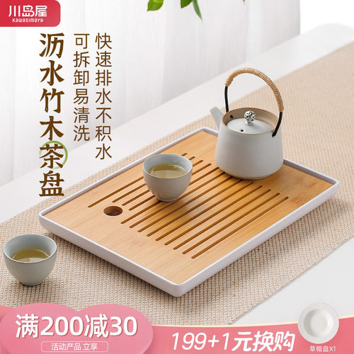 川岛屋茶盘小型一人茶托沥水盘