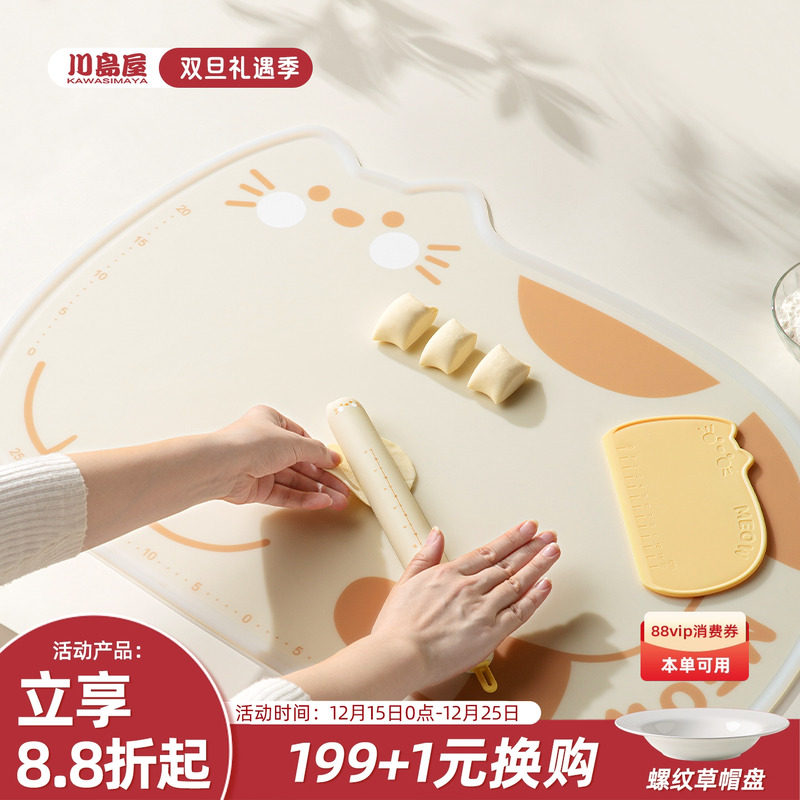 川岛屋揉面垫加厚食品级硅胶防滑面板擀面和面垫子切面刀烘焙工具