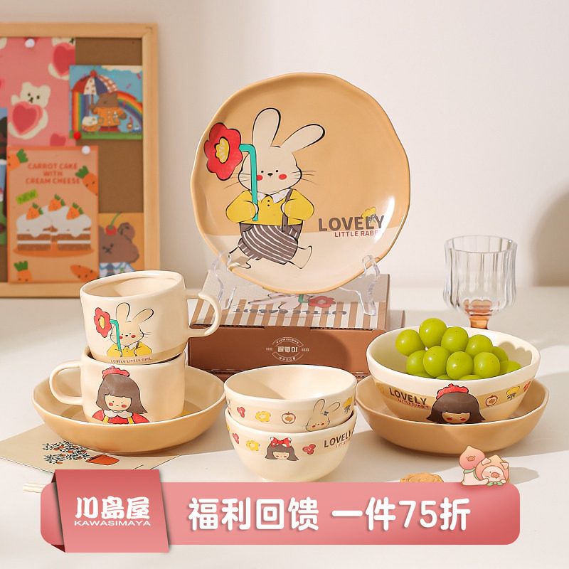 川岛屋可爱碗家用2026新款碗盘子图片
