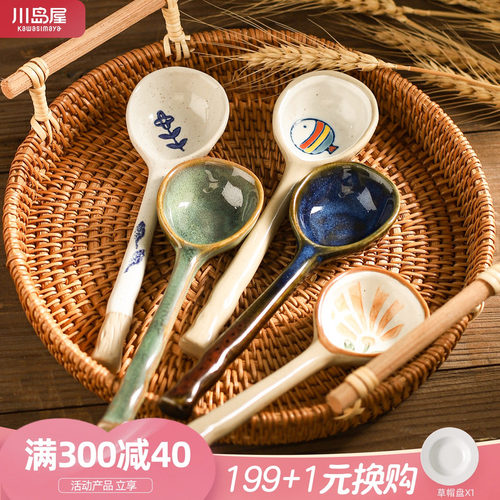 川岛屋日式陶瓷小勺子家用喝汤调羹汤匙可爱高颜值粗陶汤勺ins风 - 封面
