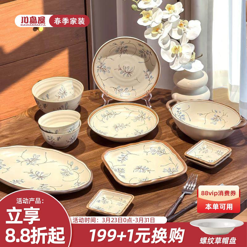 川岛屋碗碟餐具套装搬家乔迁新居礼物新婚结婚礼盒高颜值漂亮碗具