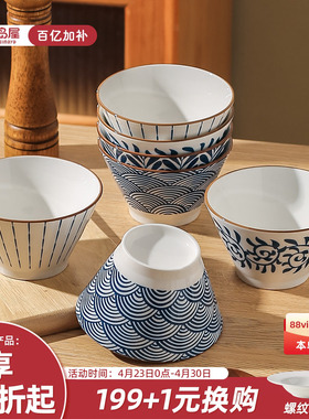 川岛屋日式5英寸饭碗家用2026新款陶瓷高脚吃饭碗餐具复古斗笠碗