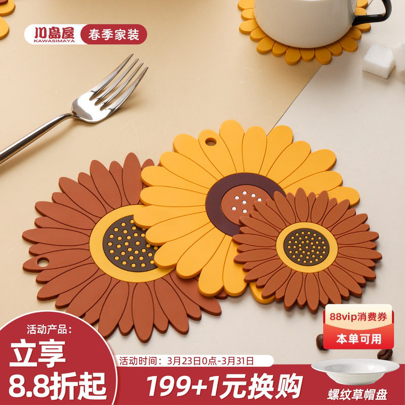 川岛屋向日葵隔热垫餐桌垫防烫防水防油餐垫家用碗盘垫子茶垫杯垫