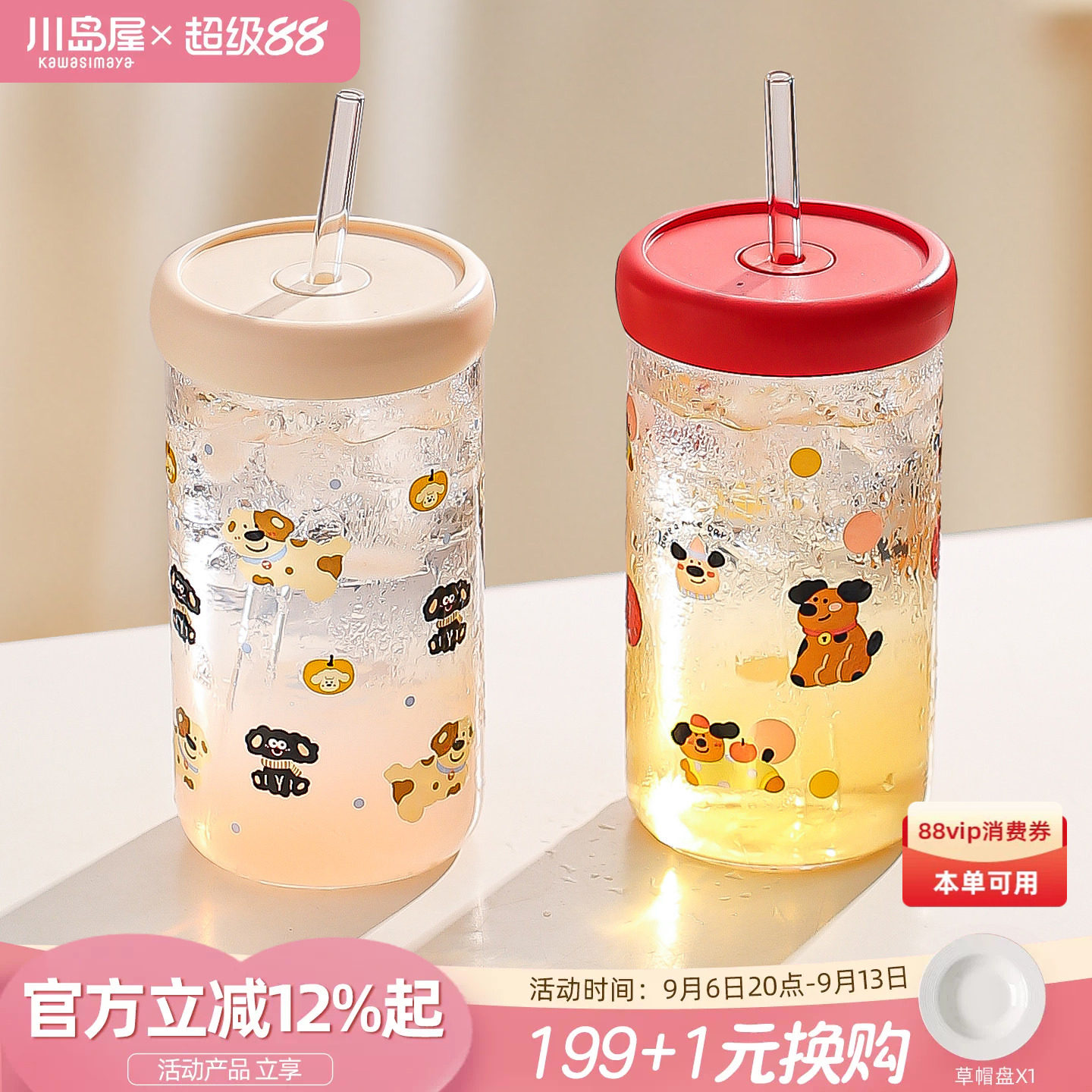 川岛屋高硼硅玻璃水杯可爱吸管杯图片