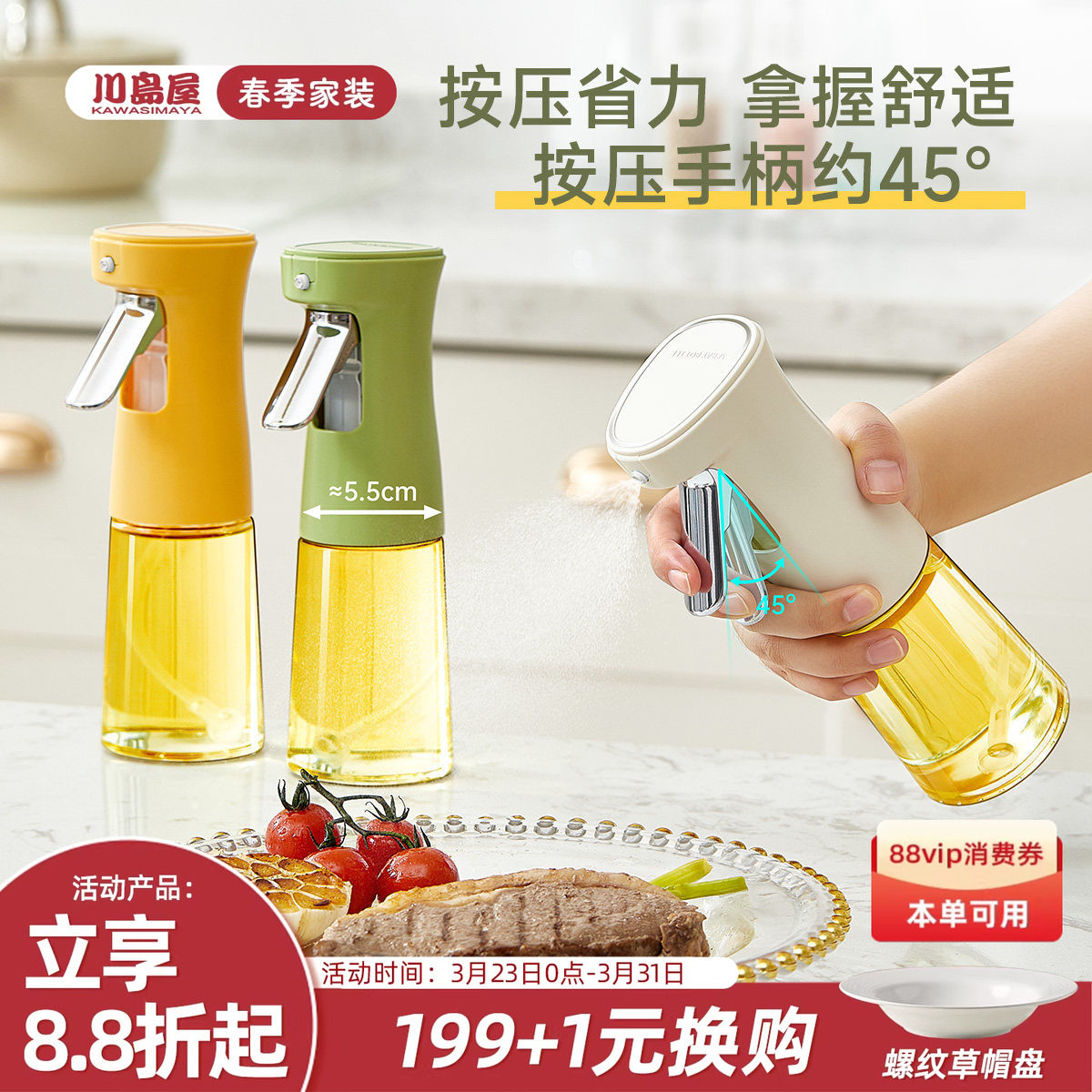 川岛屋喷油壶空气炸锅喷油瓶厨房喷雾化玻璃雾状食用油橄榄油喷壶