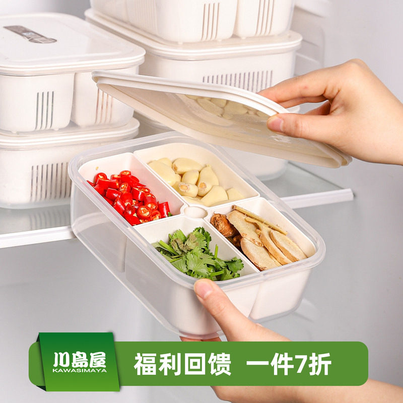 川岛屋冰箱收纳盒沥水葱花姜蒜保鲜盒食品级冷冻分装盒蔬菜备菜盒,收纳整理,食物收纳盒,淘宝优惠券,粉丝福利购,淘宝优惠卷