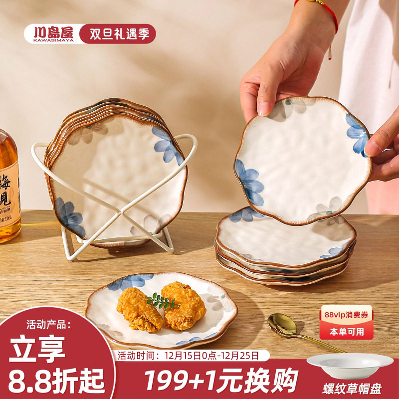 川岛屋吐骨碟家用高档陶瓷吐骨头盘子小碟子小号精致餐桌垃圾渣