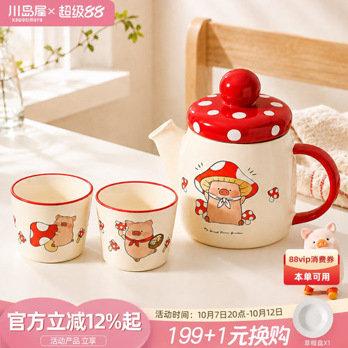 川岛屋&LuLu猪茶壶水杯套装礼物