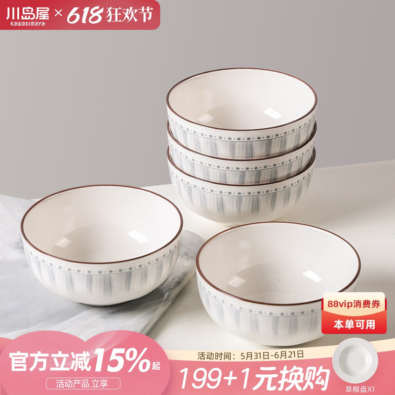 川岛屋日式陶瓷米饭碗家用2026新款釉下彩餐具高级感5英寸吃饭碗