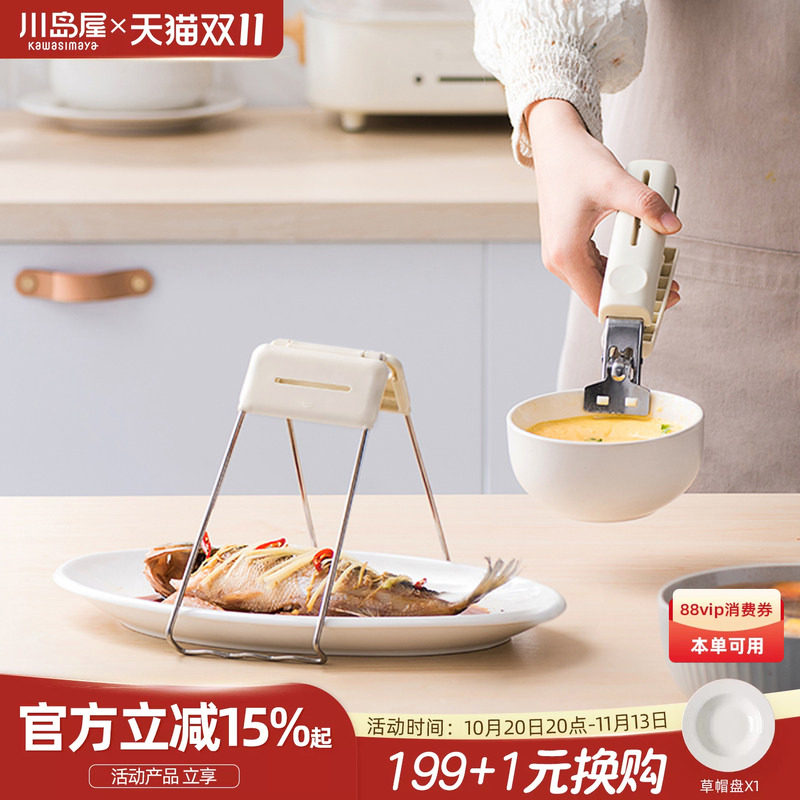 川岛屋防烫夹取碗夹盘子菜盘夹蒸锅蒸菜夹子厨房防烫手提盘夹碗器