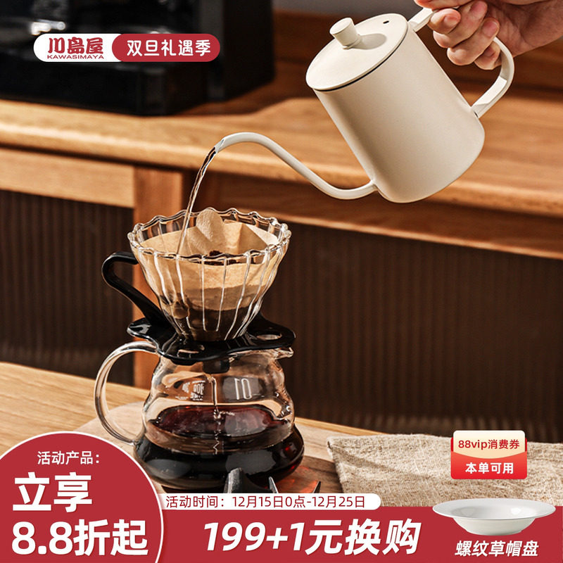 川岛屋手冲咖啡壶咖啡过滤杯挂耳