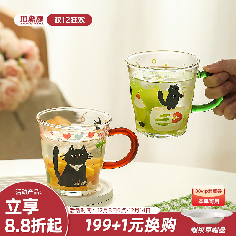 川岛屋可爱玻璃杯女高颜值咖啡杯