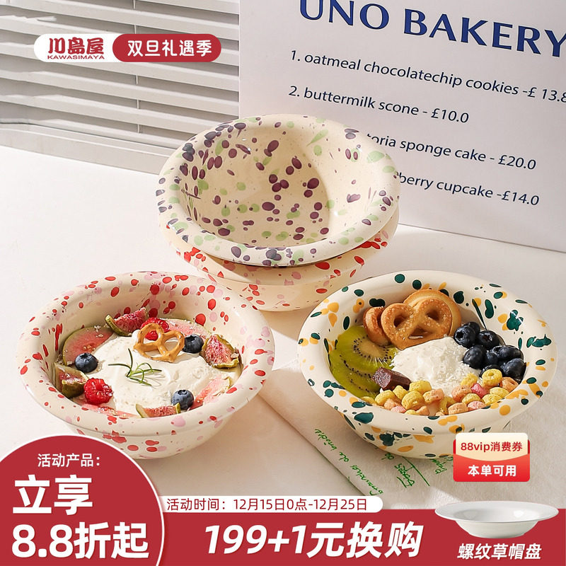 川岛屋泼墨酸奶碗餐具brunch轻食