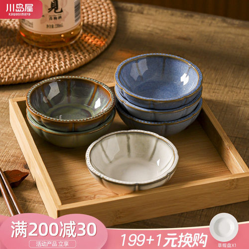川岛屋日式窑变蘸料碟味碟小吃碟