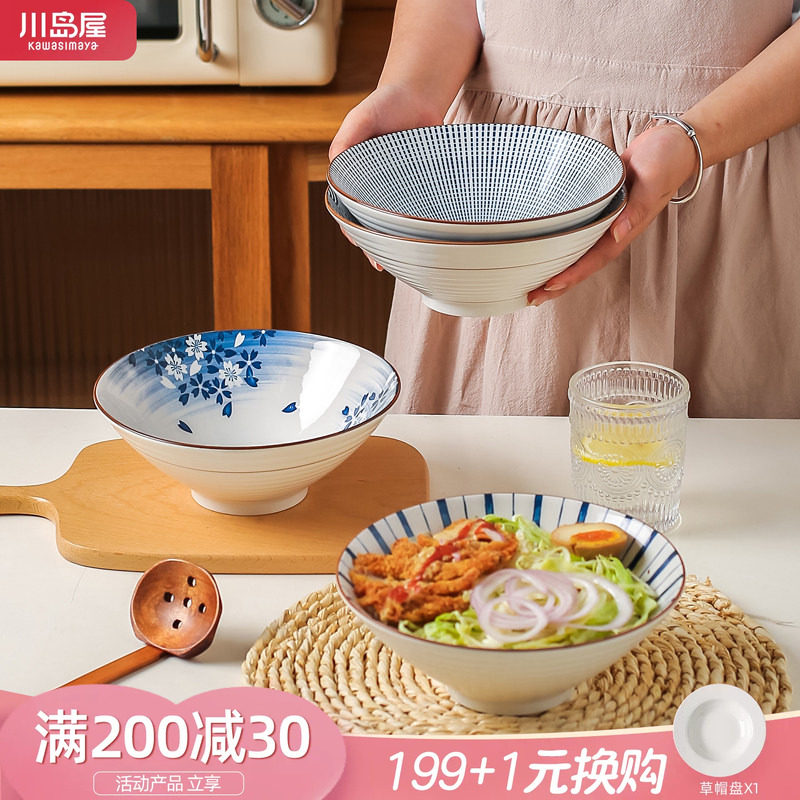川岛屋日式拉面碗家用陶瓷斗笠碗图片