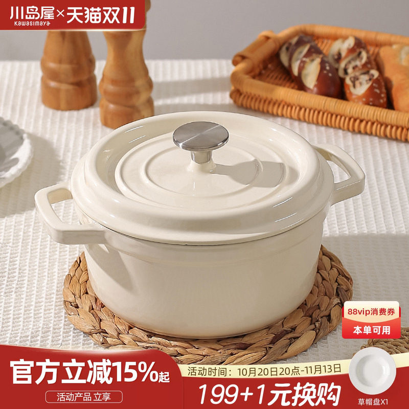 川岛屋珐琅锅铸铁锅家用炖盅炖锅砂锅煲汤炖汤锅电磁炉专用焖煮锅