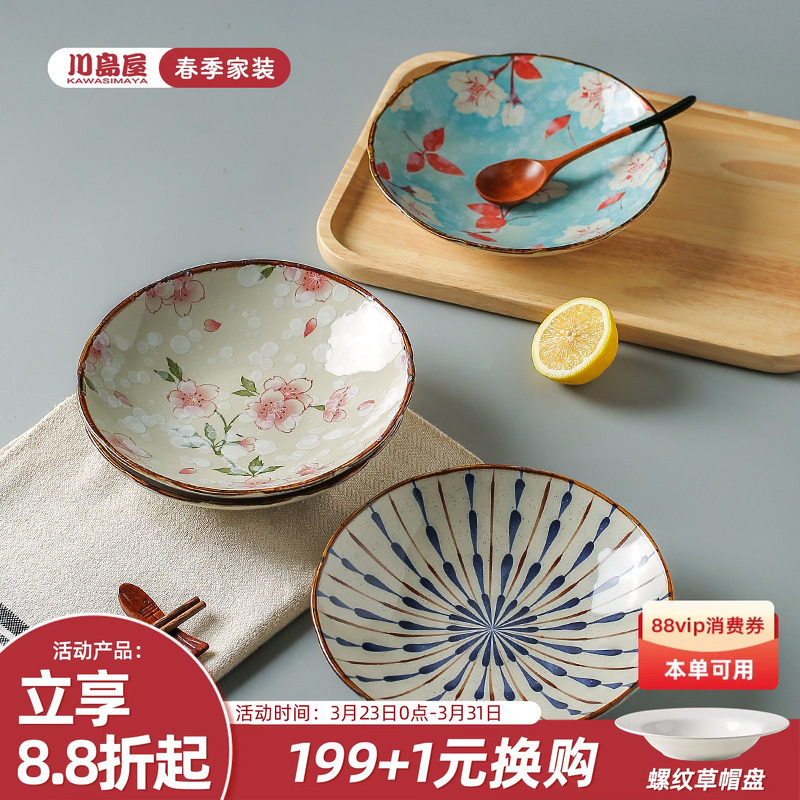 川岛屋日式陶瓷盘子菜盘家用2026新款网红餐具高级感碟子深盘餐盘